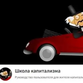 [Sponsr] Школа капитализма. Июнь 2026. Тариф Вольнослушатель (Олег Макаренко)
