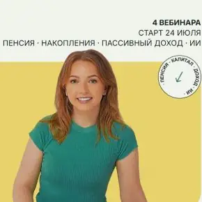 Порядок в деньгах. Тариф Самый выгодный (Анастасия Тарасова)