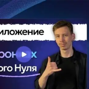 [AlexeyTripleA] Вайбкодинг веб-приложения с нуля до релиза. Тариф Видео уроки (2026)
