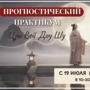 Прогностика ЦВДШ (Юдола Белимирова)