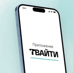 [Татьяна Волкова] ТВАЙТИ. ТВой Трек (2026)