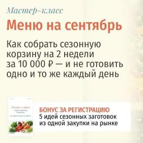 [zovite_proninu, Настя Пронина] Меню на сентябрь (2026)