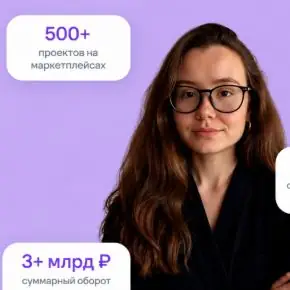ИИ-отдел для селлера. Тариф Продвинутый (Рената Нардинова)
