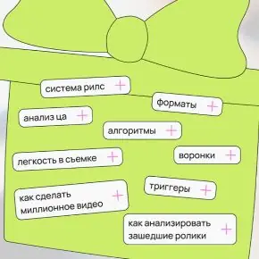 [Анна Галашева] Reels box (2024)