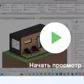 [stepik] Курсы Revit для проектировщиков: каркасный дом+дом из газобетона