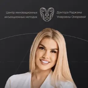 Botox Full Face. Наука молодости. Тариф Профи (Раджана Омарова)
