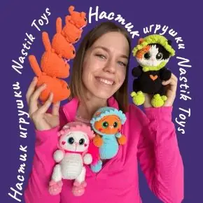 Комплект курсов — Анастасия Волнухина [Nastik_Toys]
