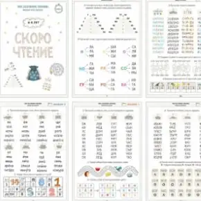 [PRO ОБУЧЕНИЕ чтению] Скорочтение. Блок 1, 6-8 лет (Ирина Романова)