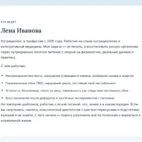 [Humberto.2.0] Тяга к сладкому: что на самом деле просит тело (Елена Иванова)