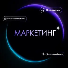 [Ab.Money] Маркетинг. Август 2026 (Александра Белякова)