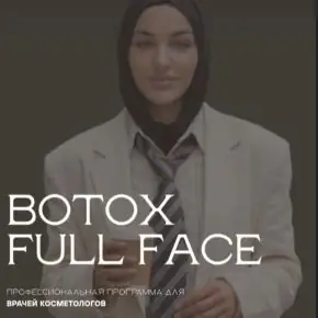 [doctor_gucci] Botox full face (Айна Руслановна)