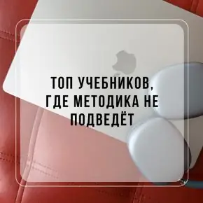 Топ учебников (Ирина Кузнецова)