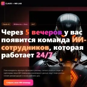 ИИ-агенты для маркетплейсов. Тариф «Продвинутый Ai селлер» (Анастасия Серебрякова)