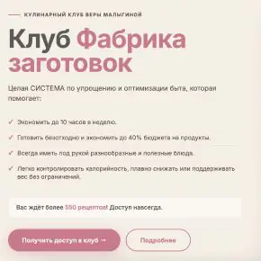 Фабрика заготовок 3. Тариф Расширенный (Вера Малыгина)