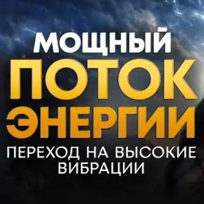 [Марина Кульпина] Энергетическая протяжка Очистка пространства, ума и тела (2026)