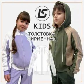 [Лена Соцкова] Толстовка фирменная Kids. Размеры 98-158 (2026)
